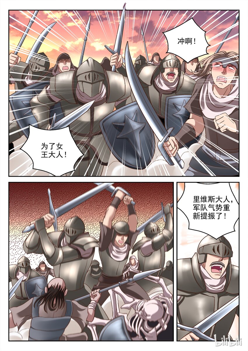 041 为了女王大人！-第41话