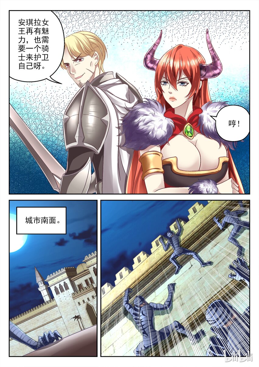 041 为了女王大人！-第41话