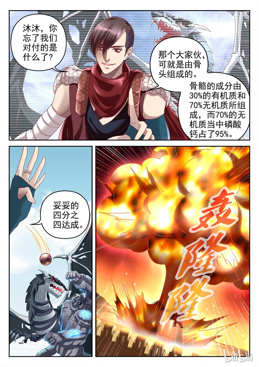 045 腾起蘑菇云-第45话