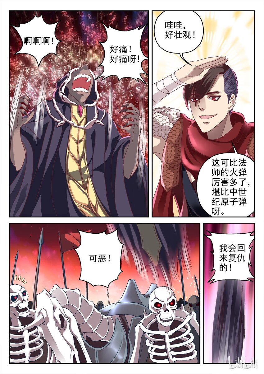 045 腾起蘑菇云-第45话