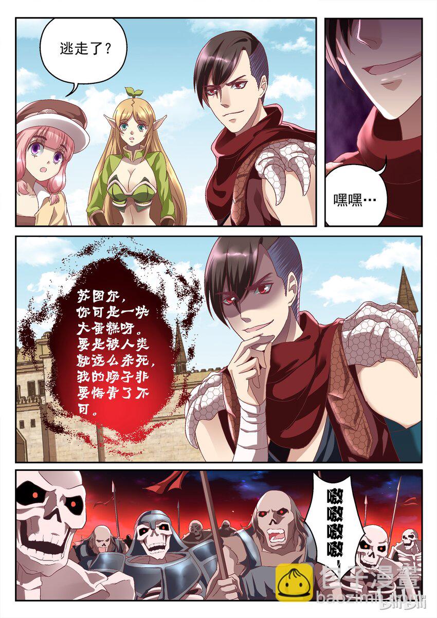 045 腾起蘑菇云-第45话