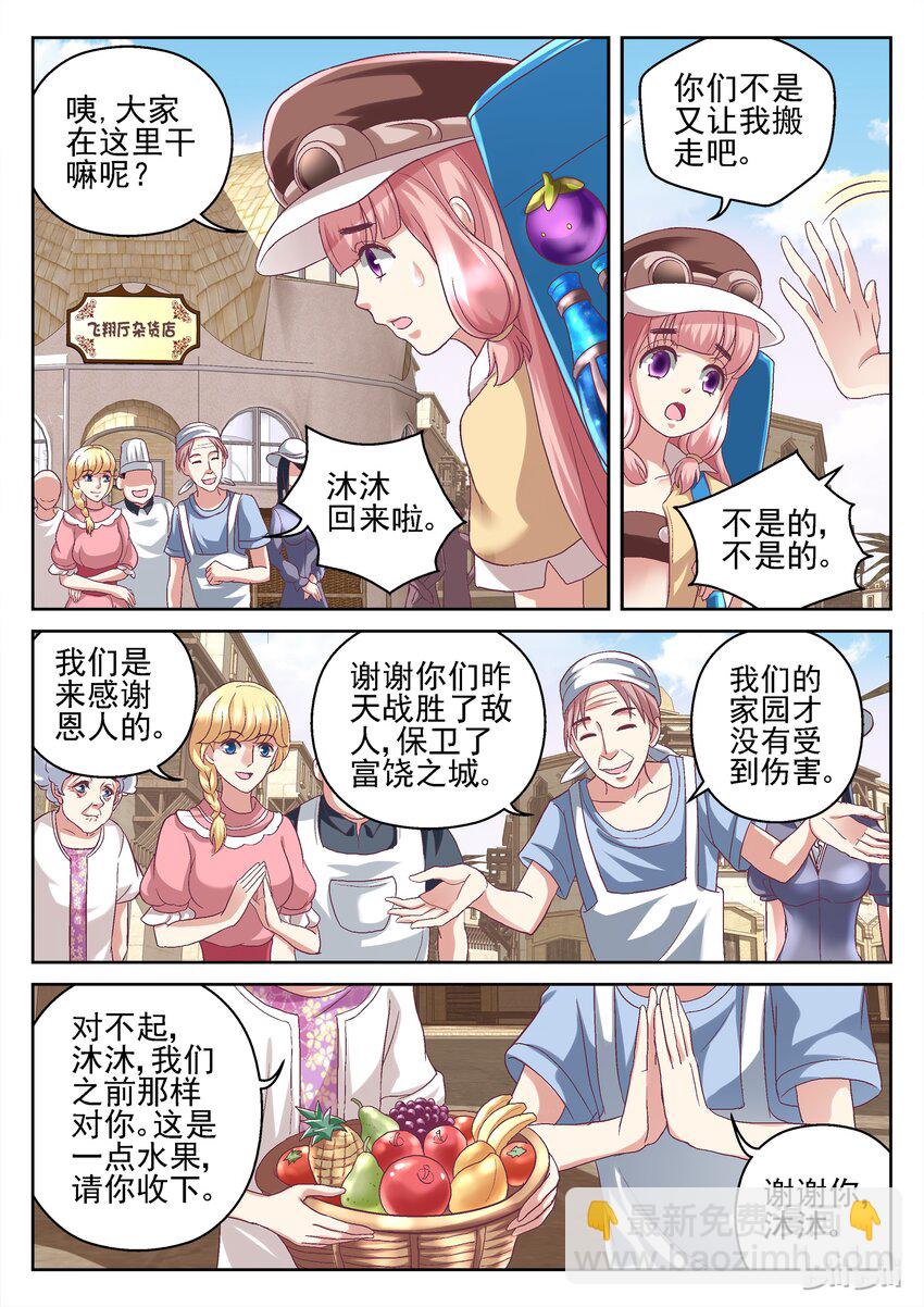 047 召唤师-第47话