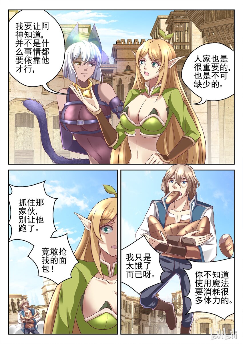 049 召唤师发阿索-第49话