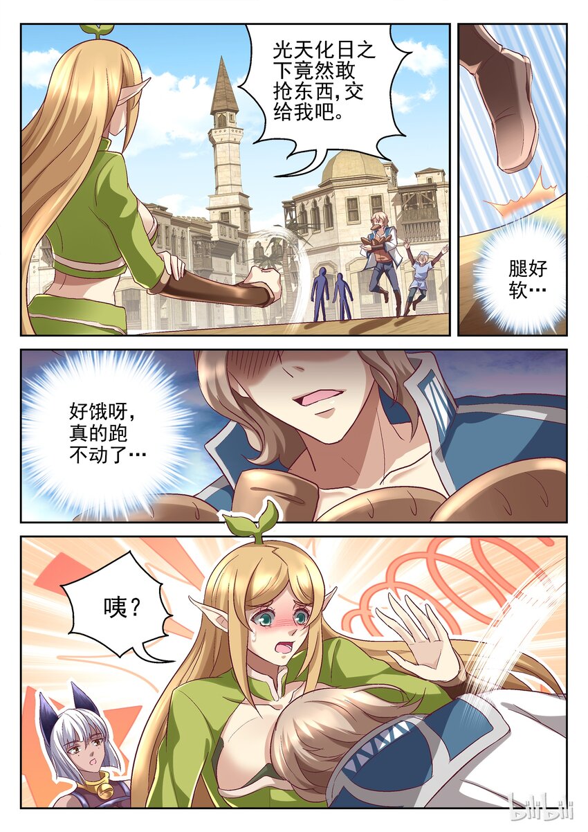 049 召唤师发阿索-第49话