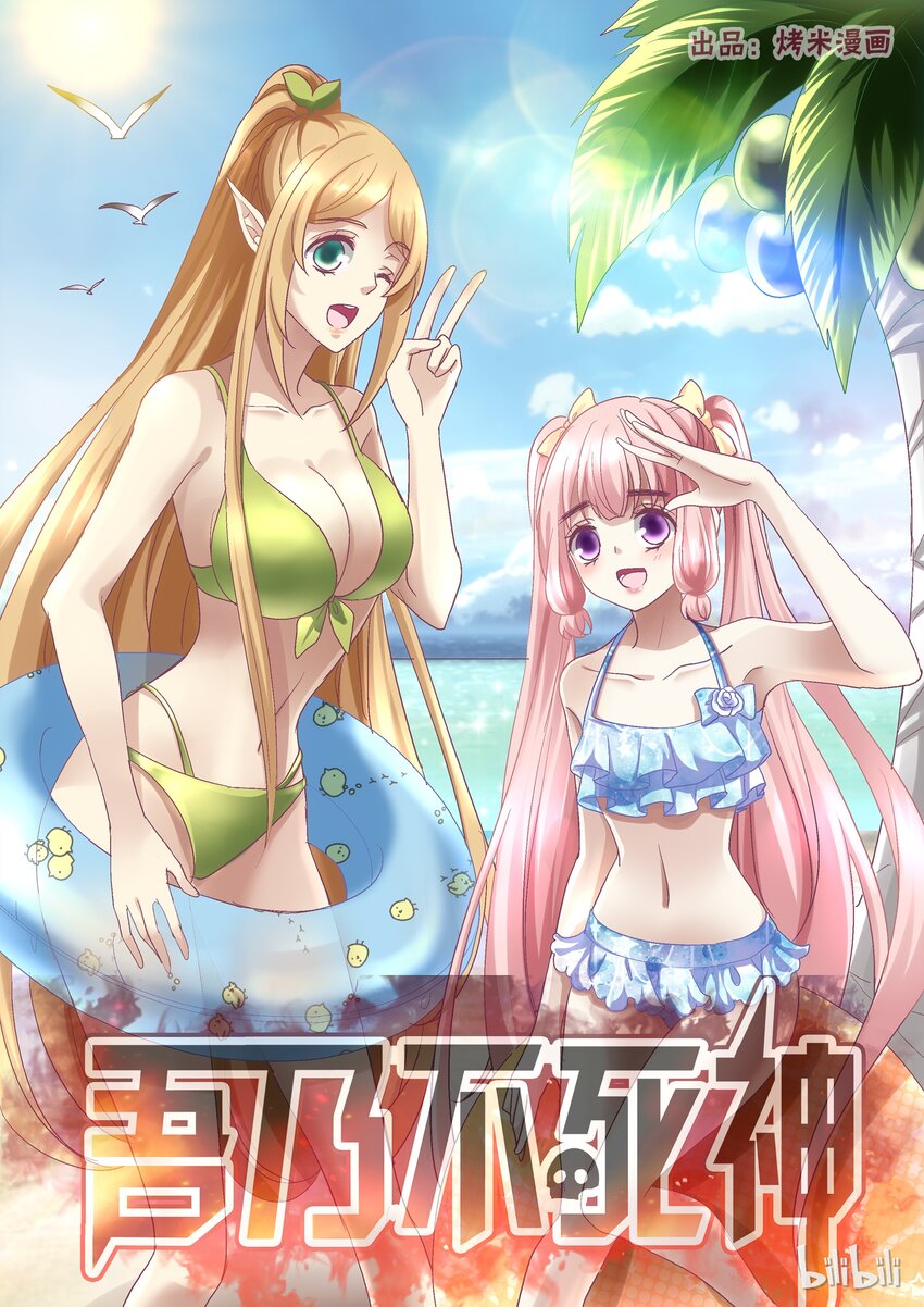 051 原来是大大-第51话