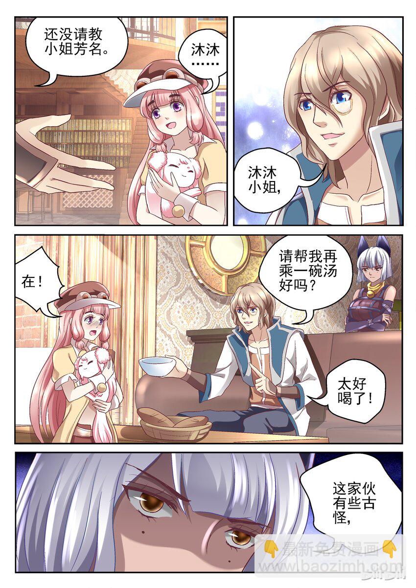 051 原来是大大-第51话