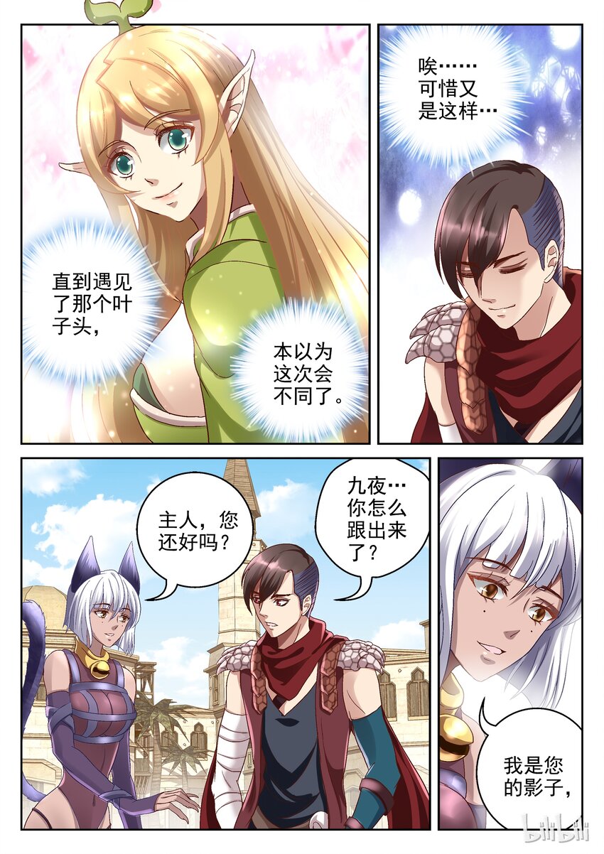 055 我愿跟随-第55话