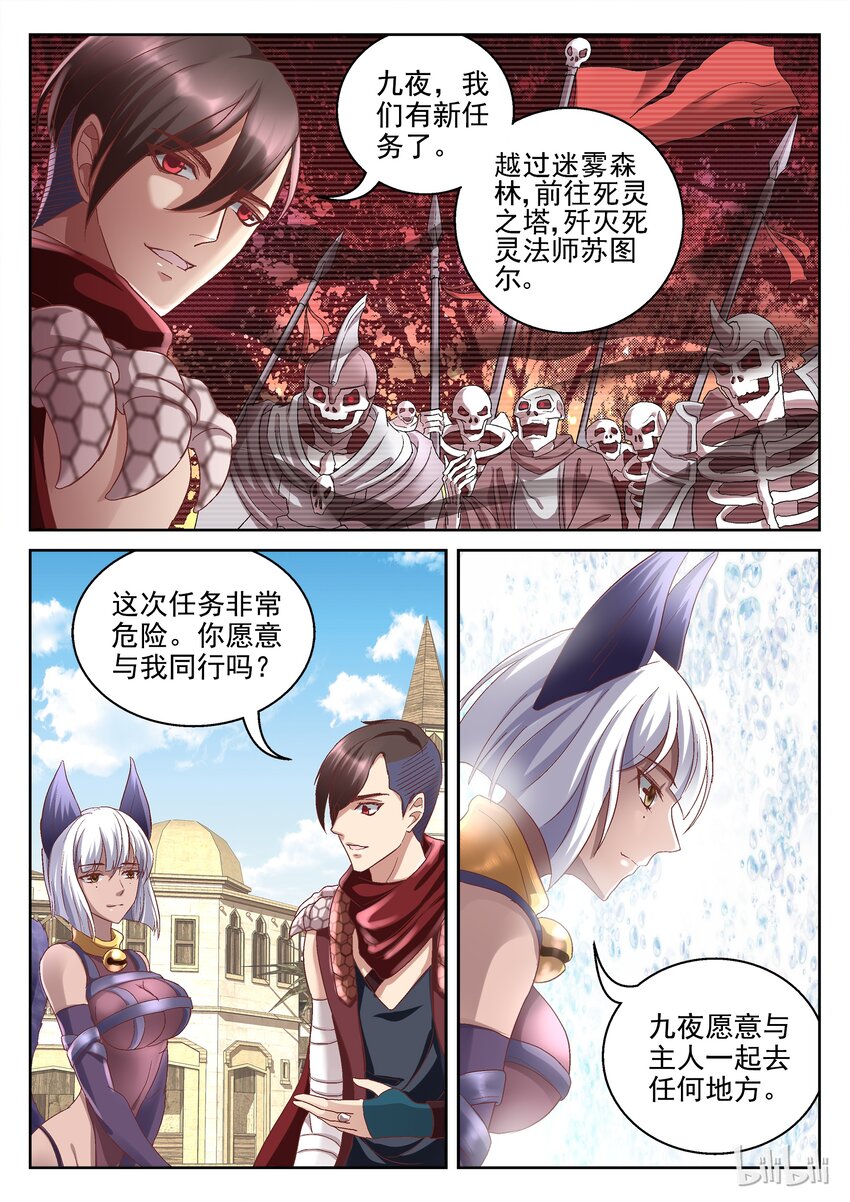 055 我愿跟随-第55话