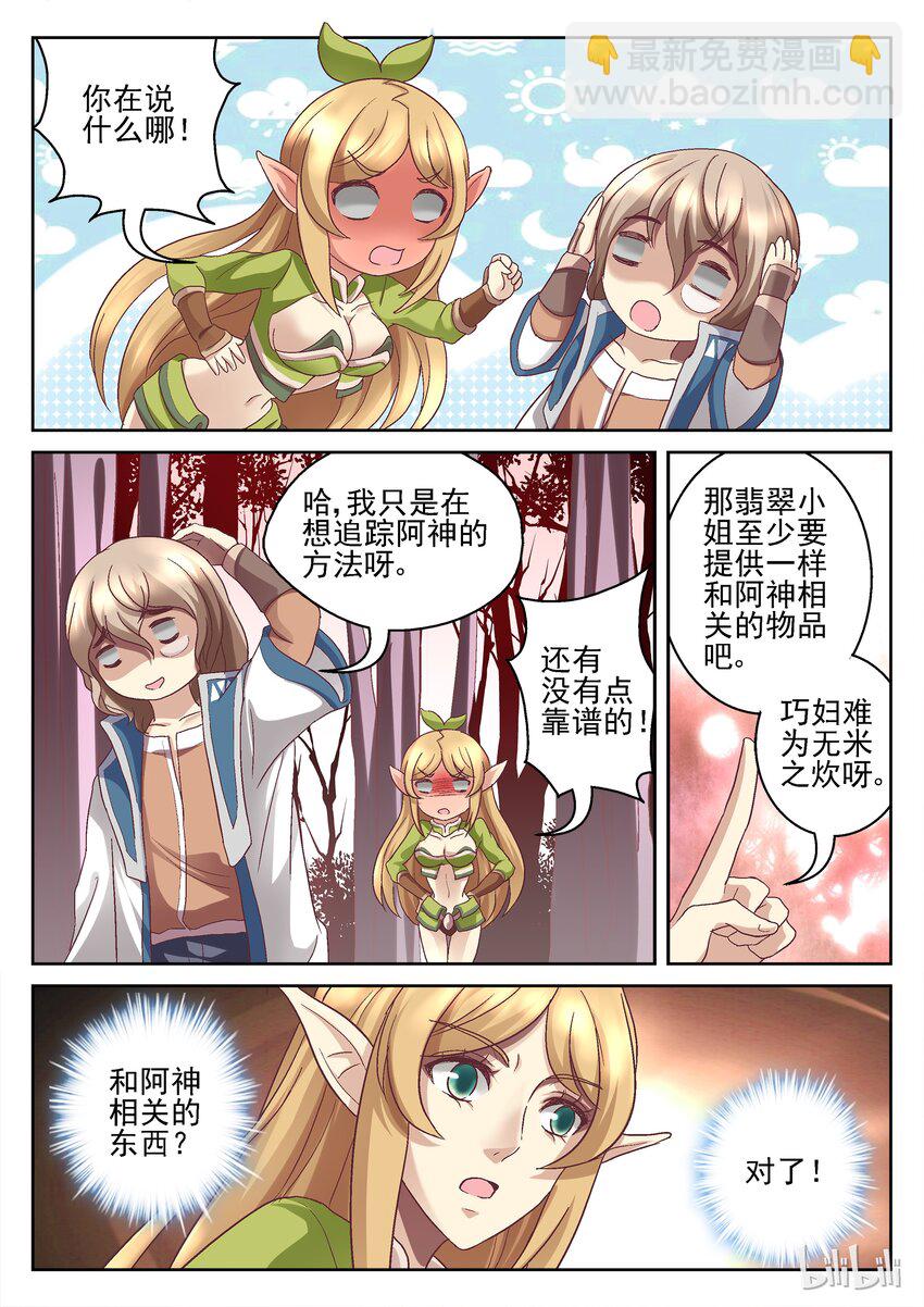 059 想到办法-第59话