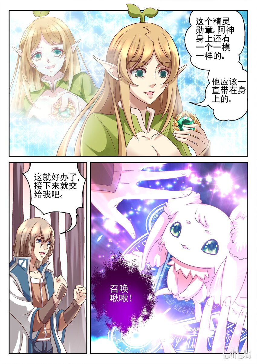 059 想到办法-第59话