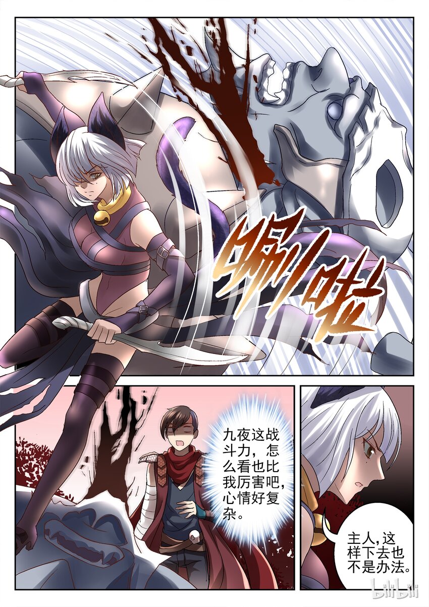 059 想到办法-第59话