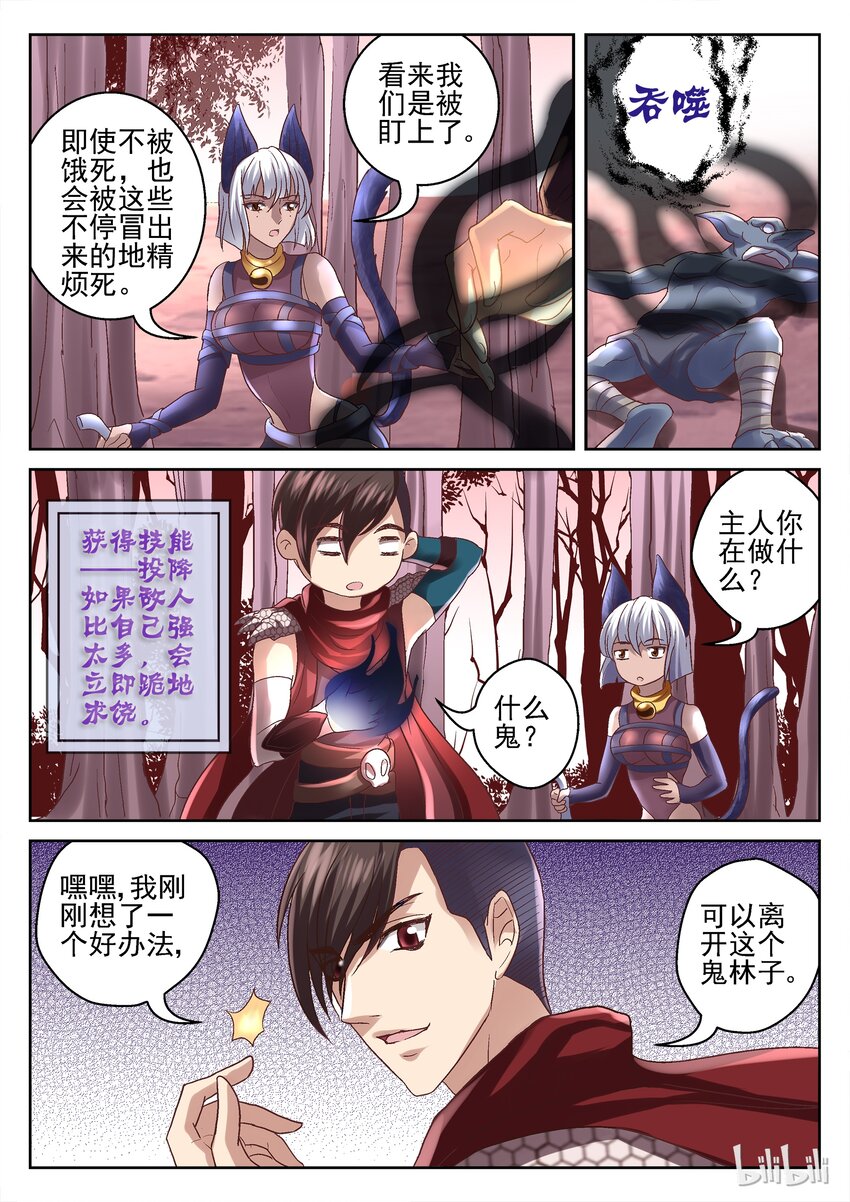 059 想到办法-第59话