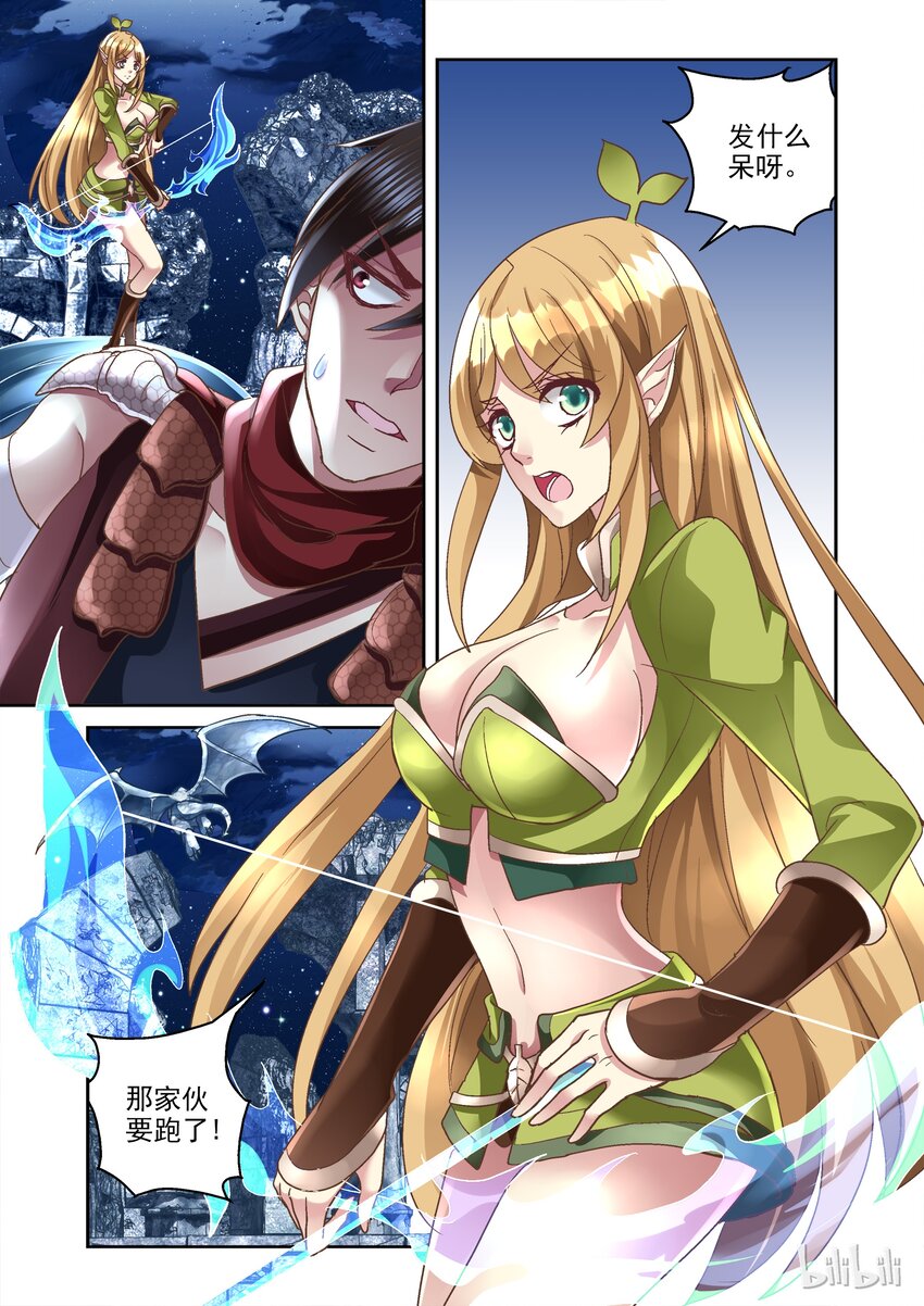 007 巨乳VS石像鬼-第7话