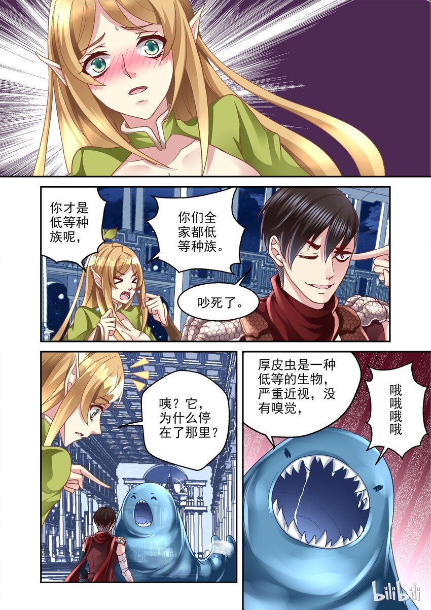 007 巨乳VS石像鬼-第7话