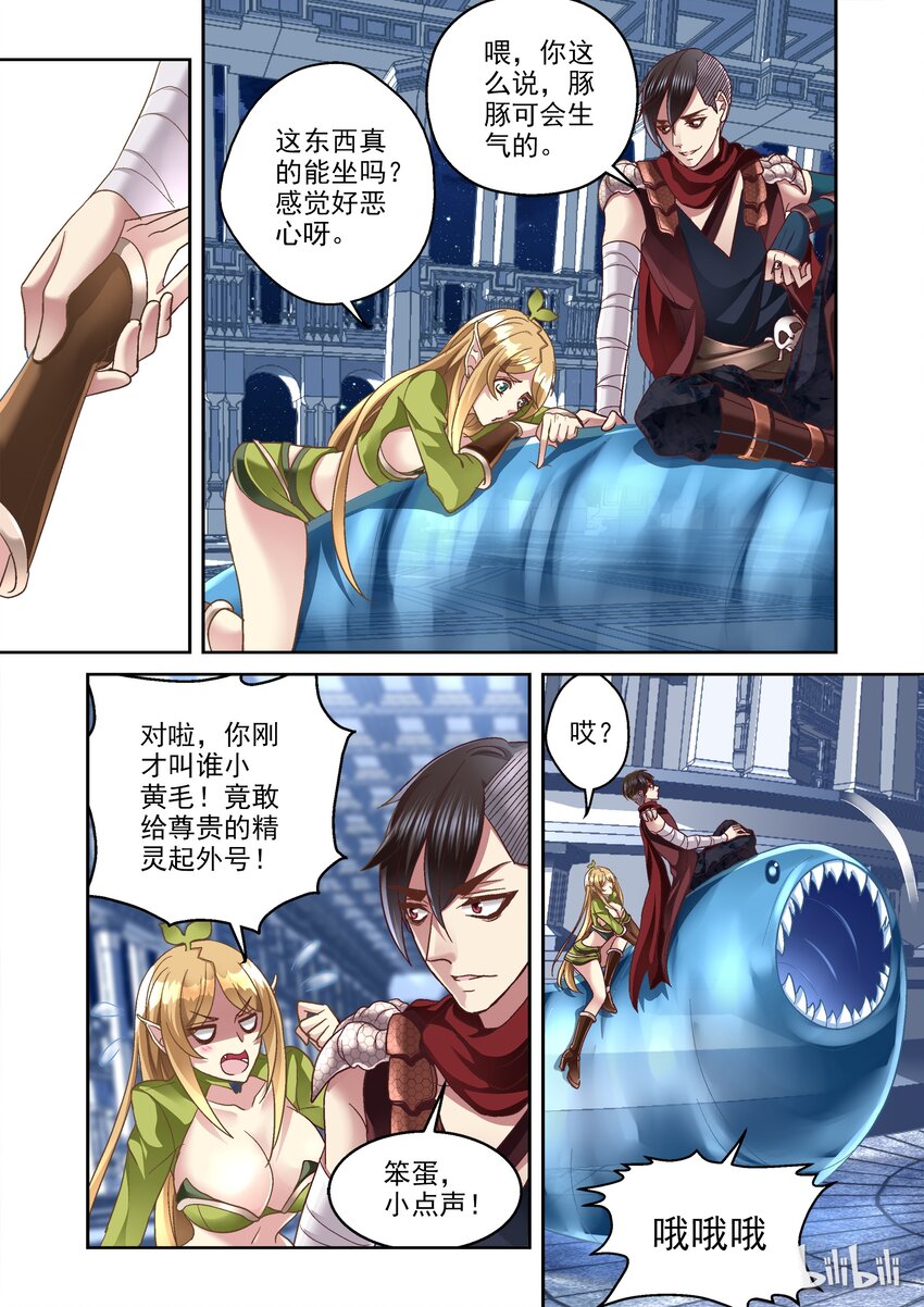 007 巨乳VS石像鬼-第7话