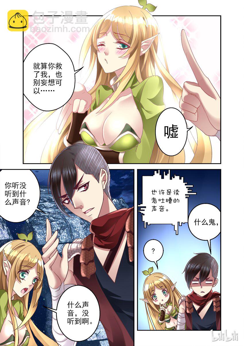 007 巨乳VS石像鬼-第7话