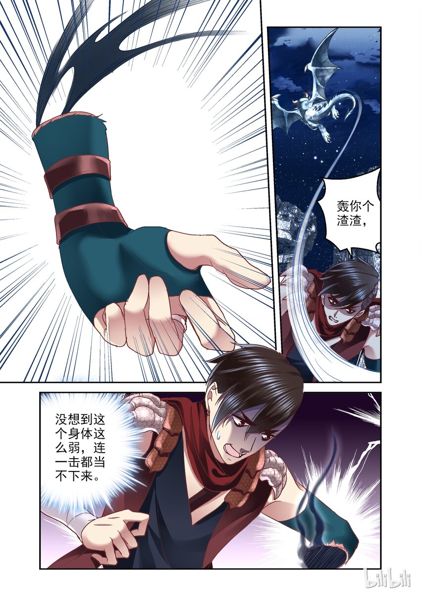 007 巨乳VS石像鬼-第7话