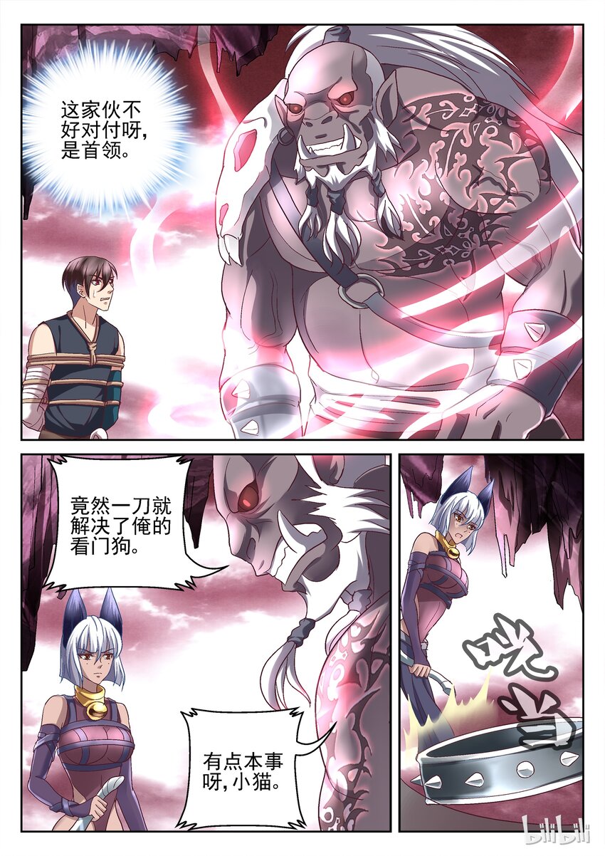 061 莫库库大人-第61话