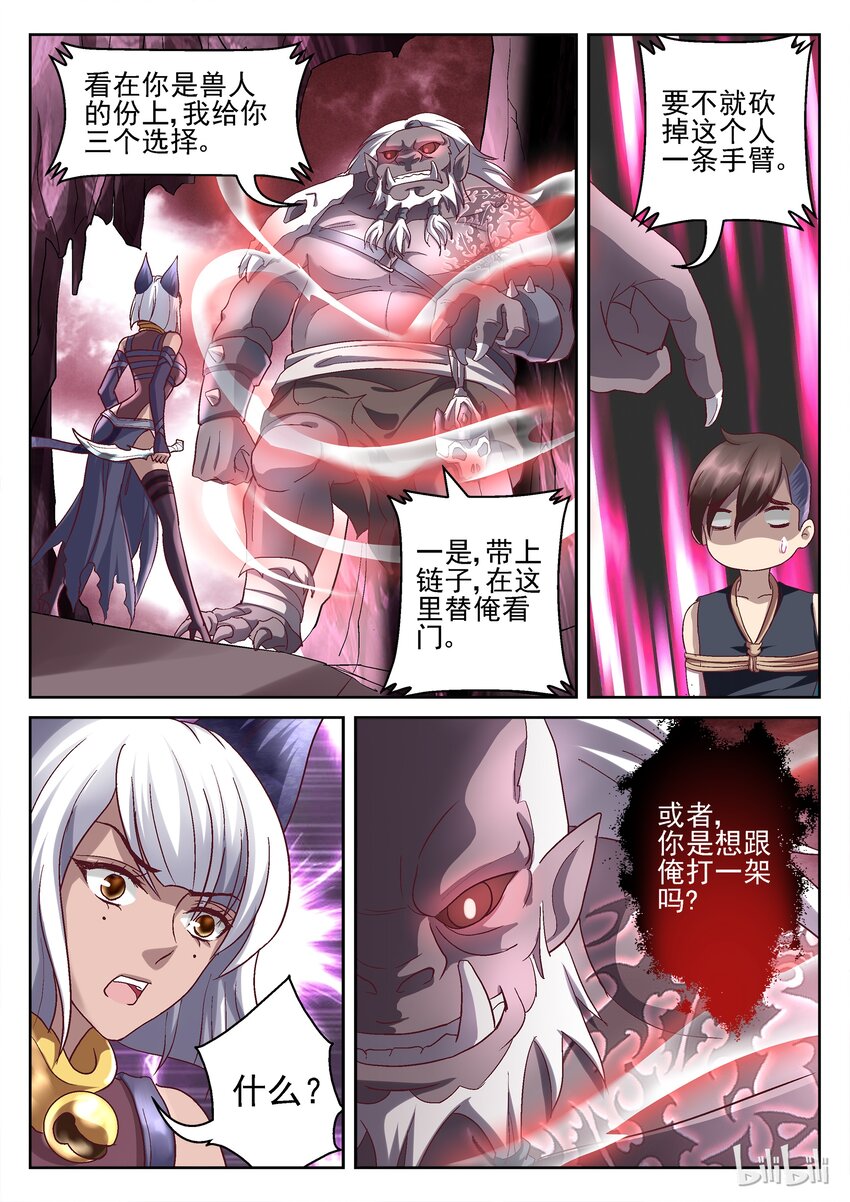 061 莫库库大人-第61话