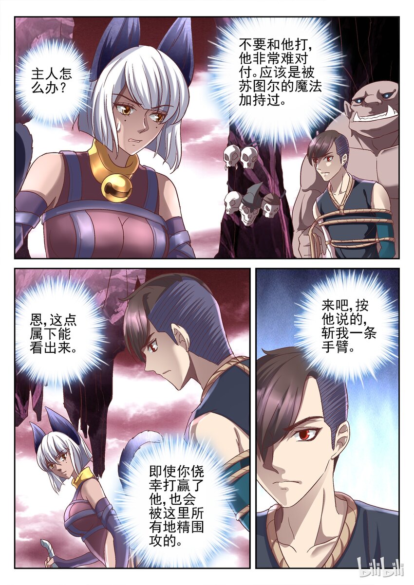 061 莫库库大人-第61话