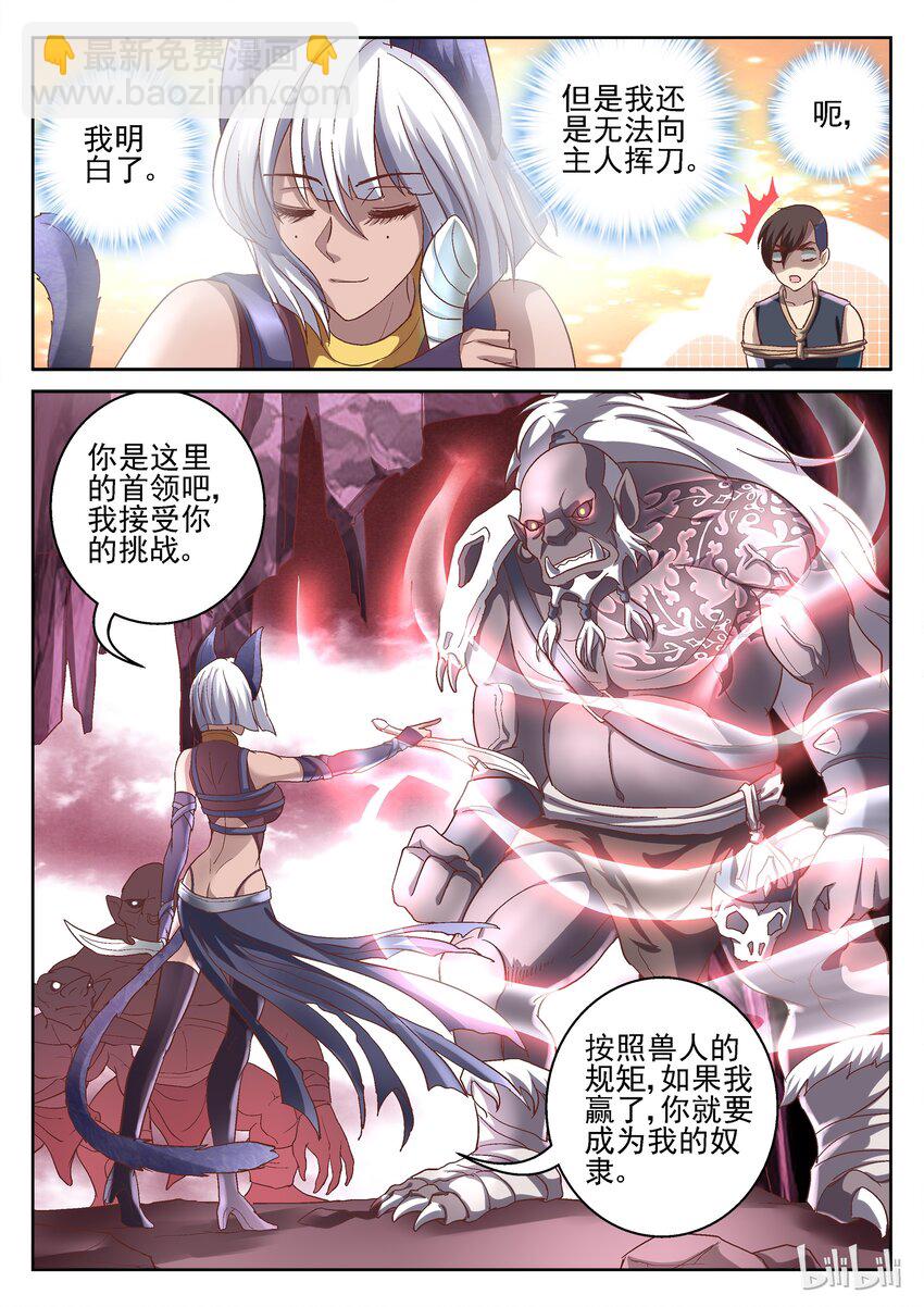 061 莫库库大人-第61话