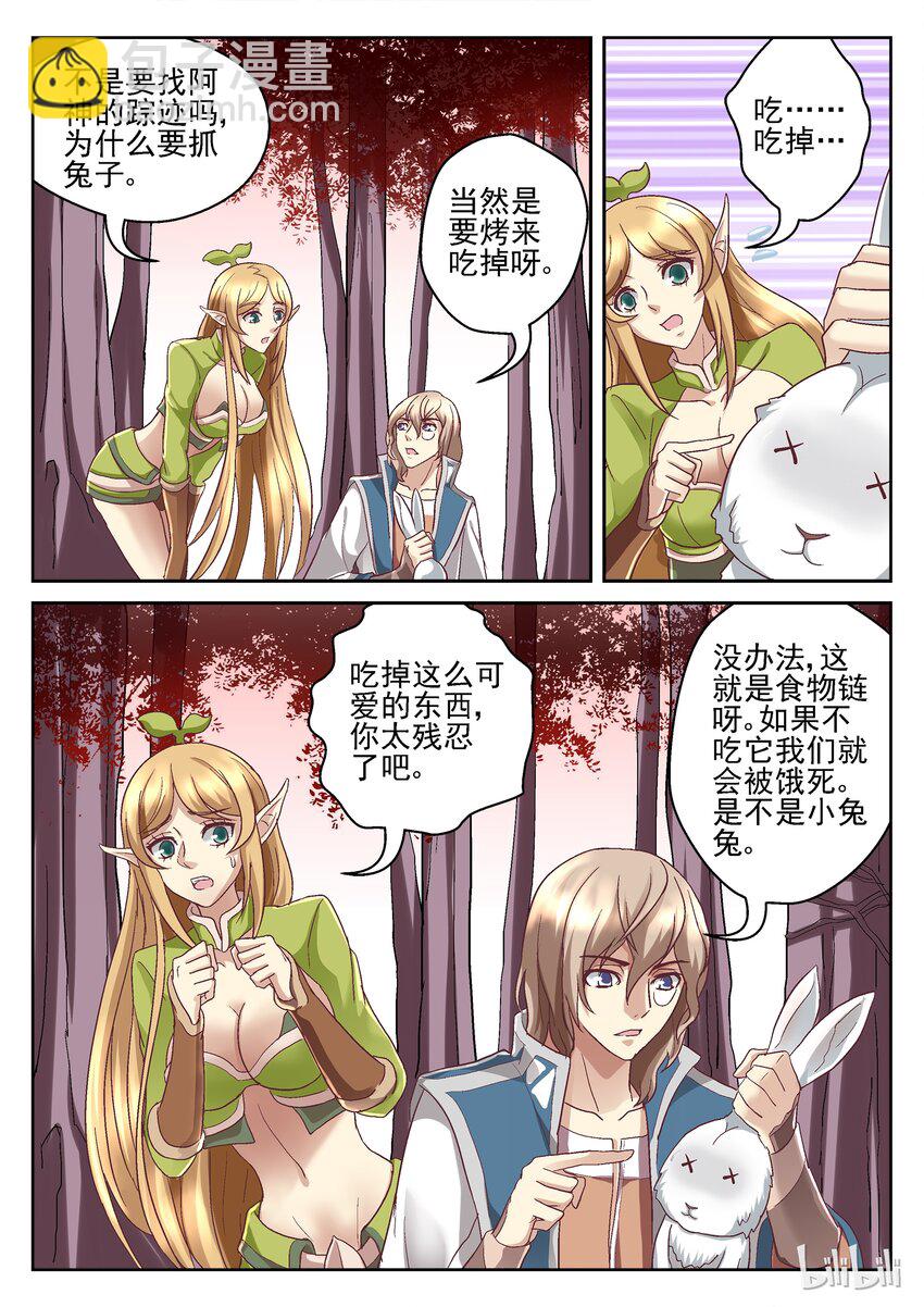 061 莫库库大人-第61话