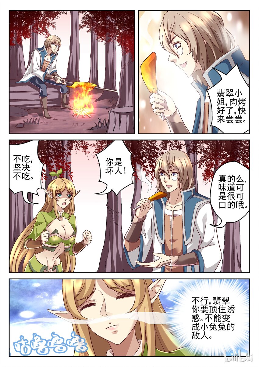 061 莫库库大人-第61话