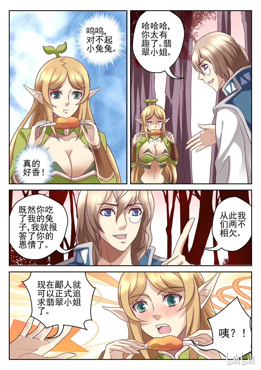 061 莫库库大人-第61话