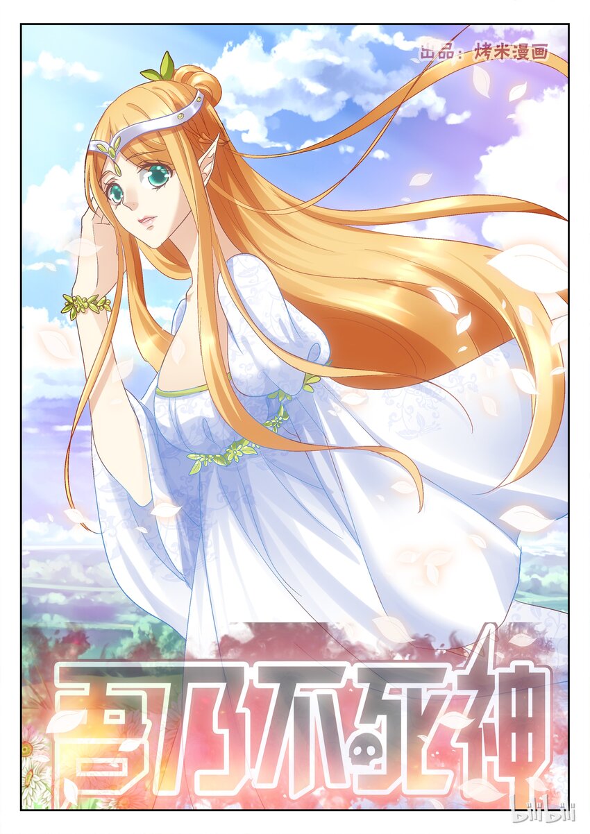 065 他不讨厌我吗？-第65话