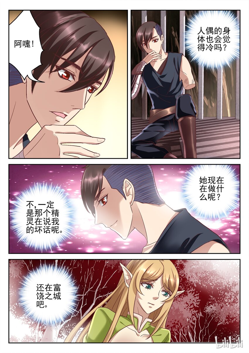 065 他不讨厌我吗？-第65话