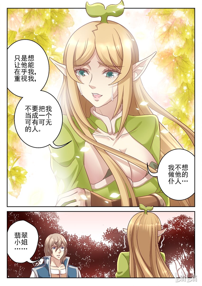 065 他不讨厌我吗？-第65话