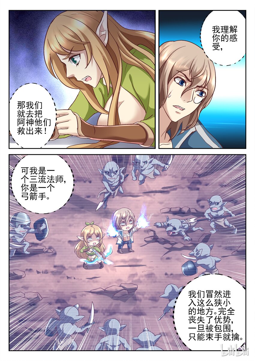 067 我换来救你-第67话