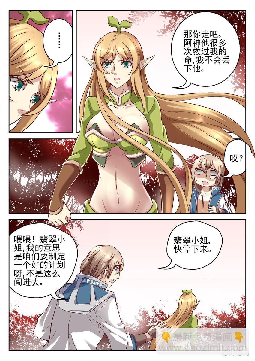 067 我换来救你-第67话