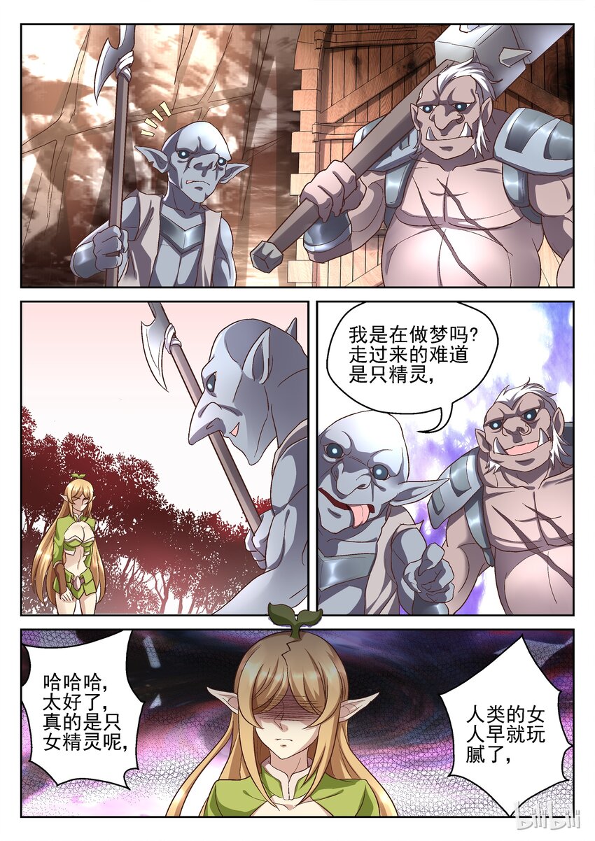 067 我换来救你-第67话