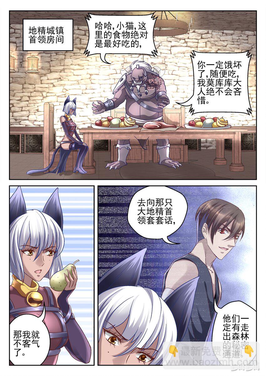 067 我换来救你-第67话