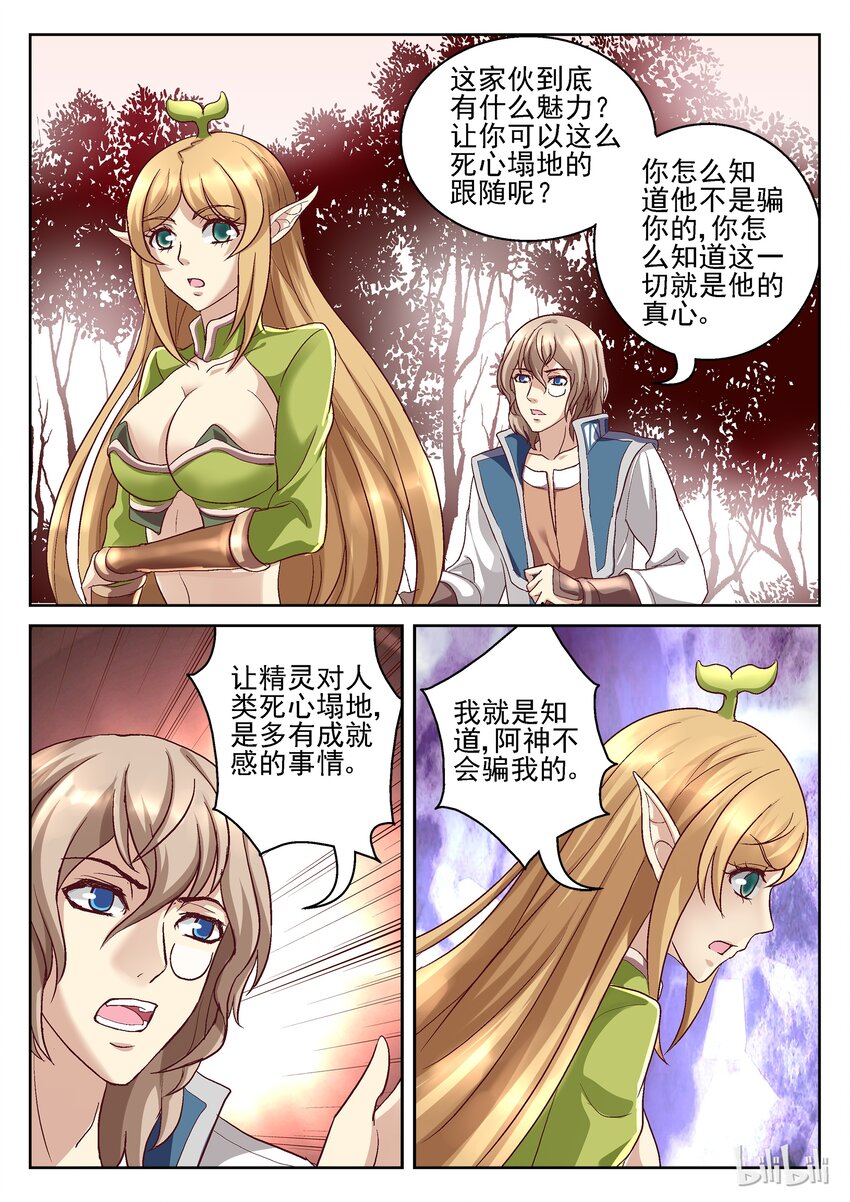 069 另一路人马-第69话