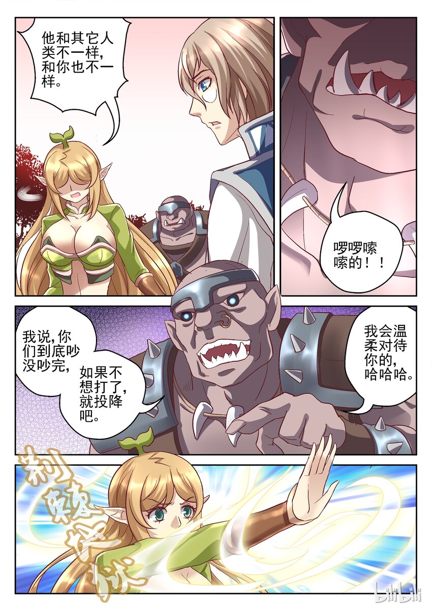 069 另一路人马-第69话