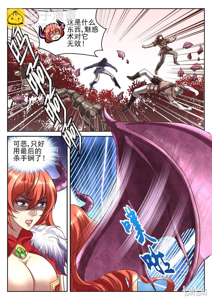 069 另一路人马-第69话