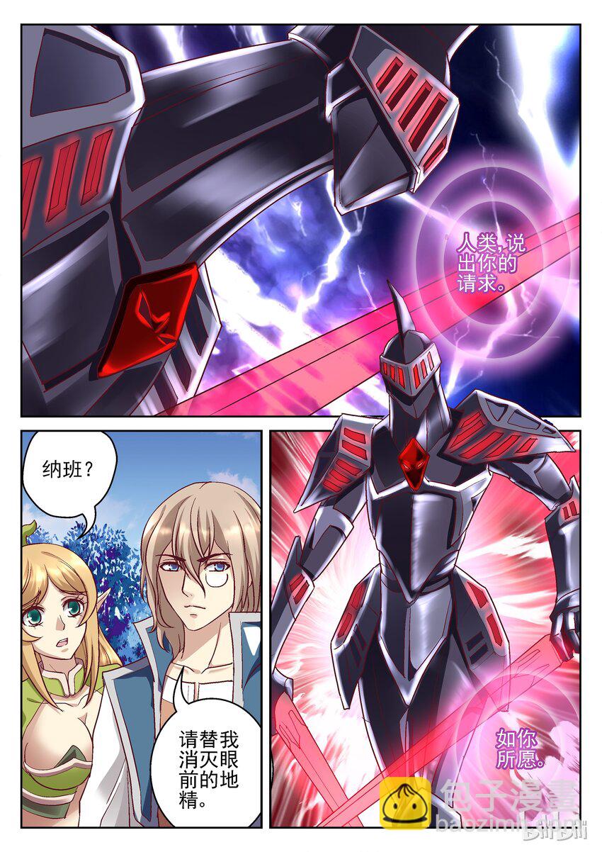 073 召唤师之战-第73话