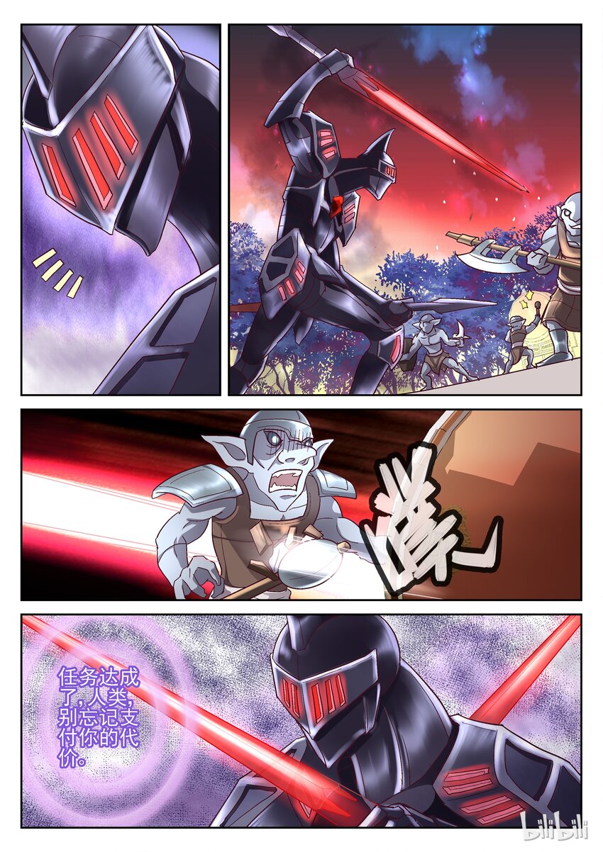 073 召唤师之战-第73话