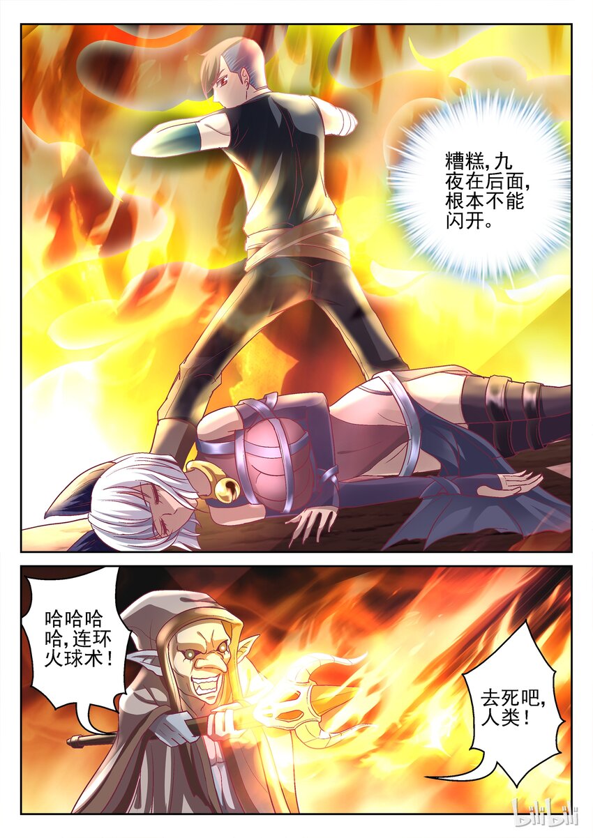 75 我可以救她-第75话