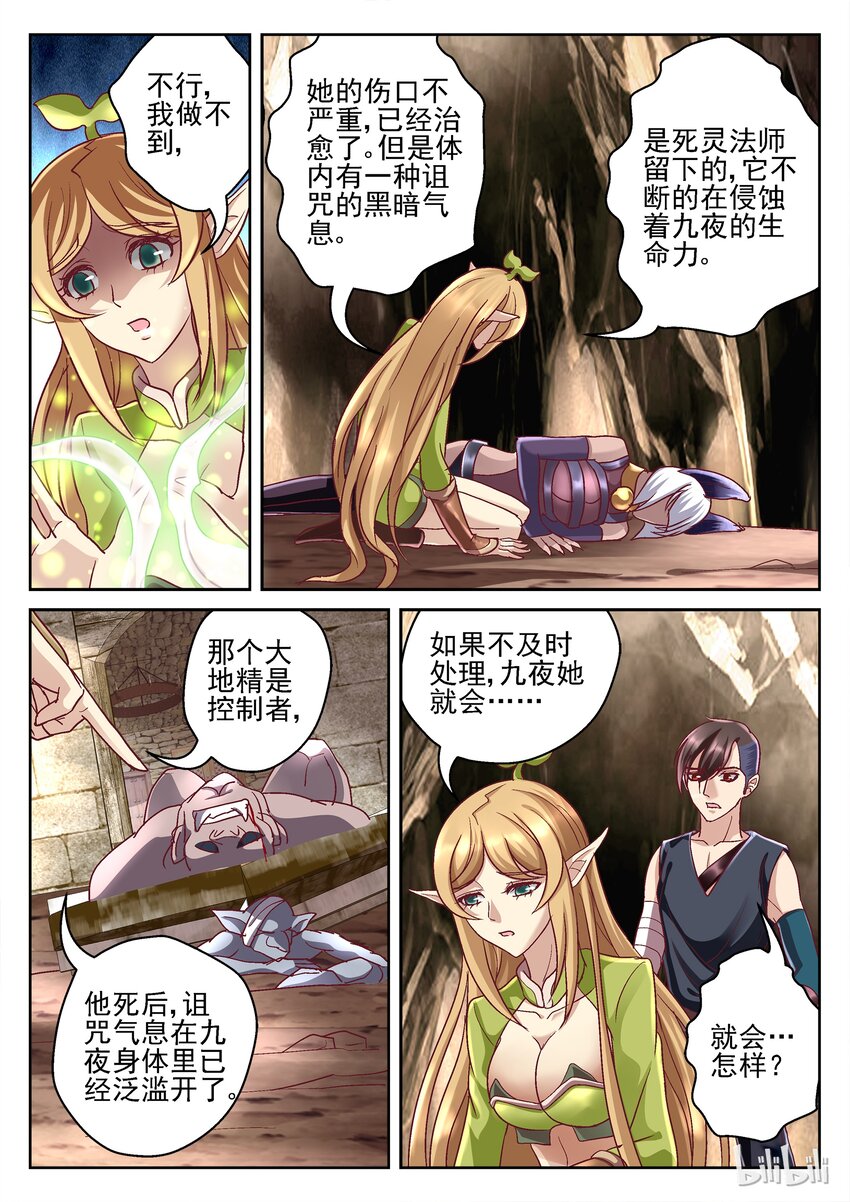 75 我可以救她-第75话