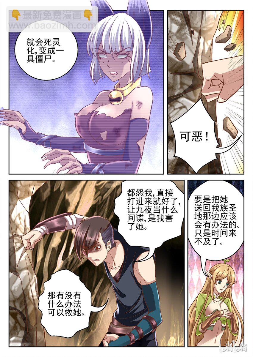 75 我可以救她-第75话