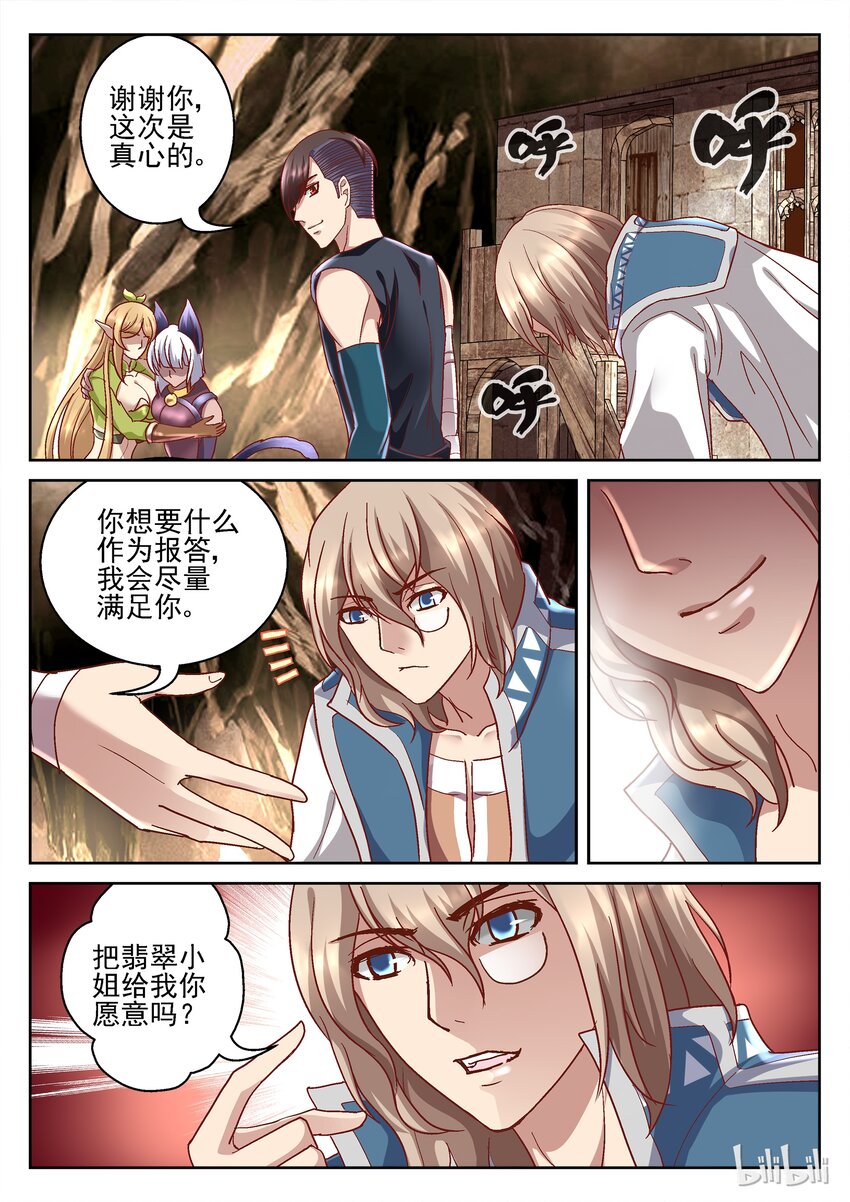 077 条件是什么-第77话