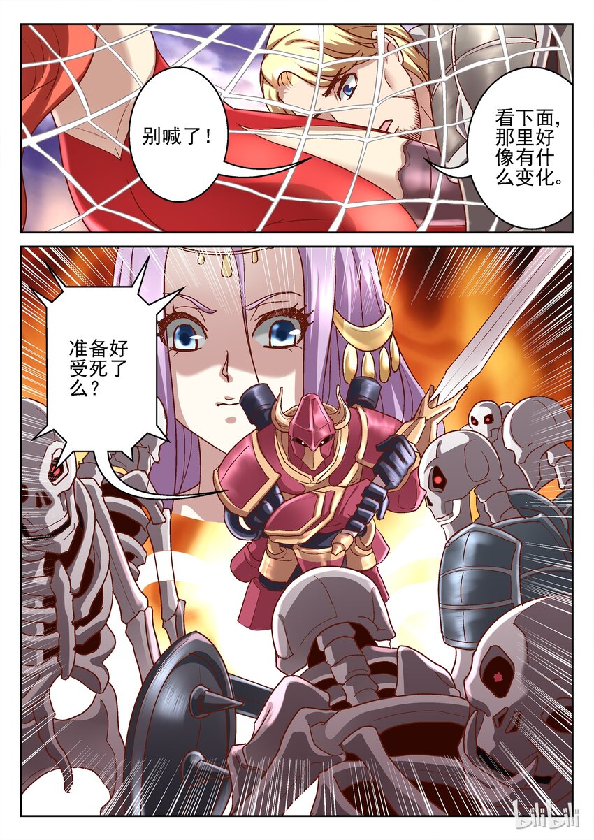 079 总攻巫师塔-第79话