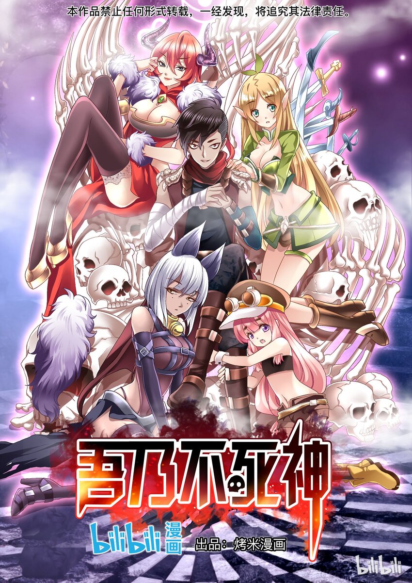 083 熔岩结界-第83话