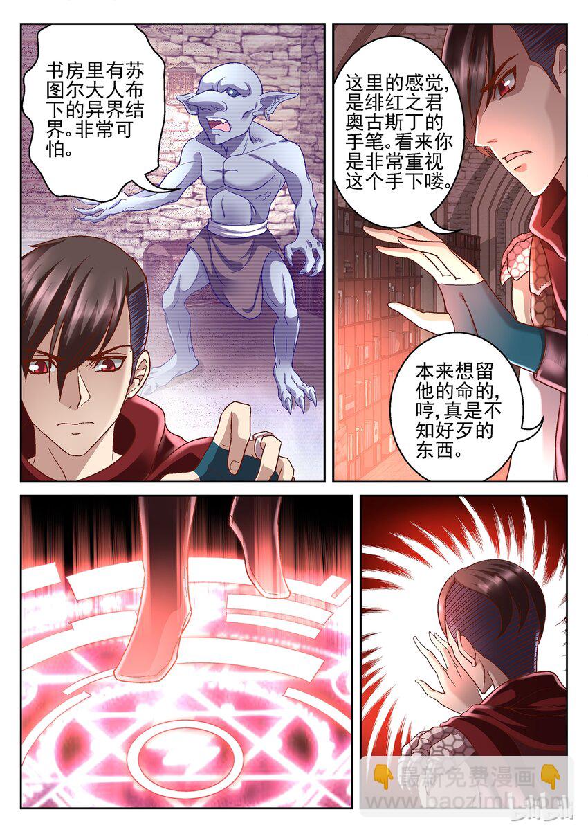 083 熔岩结界-第83话