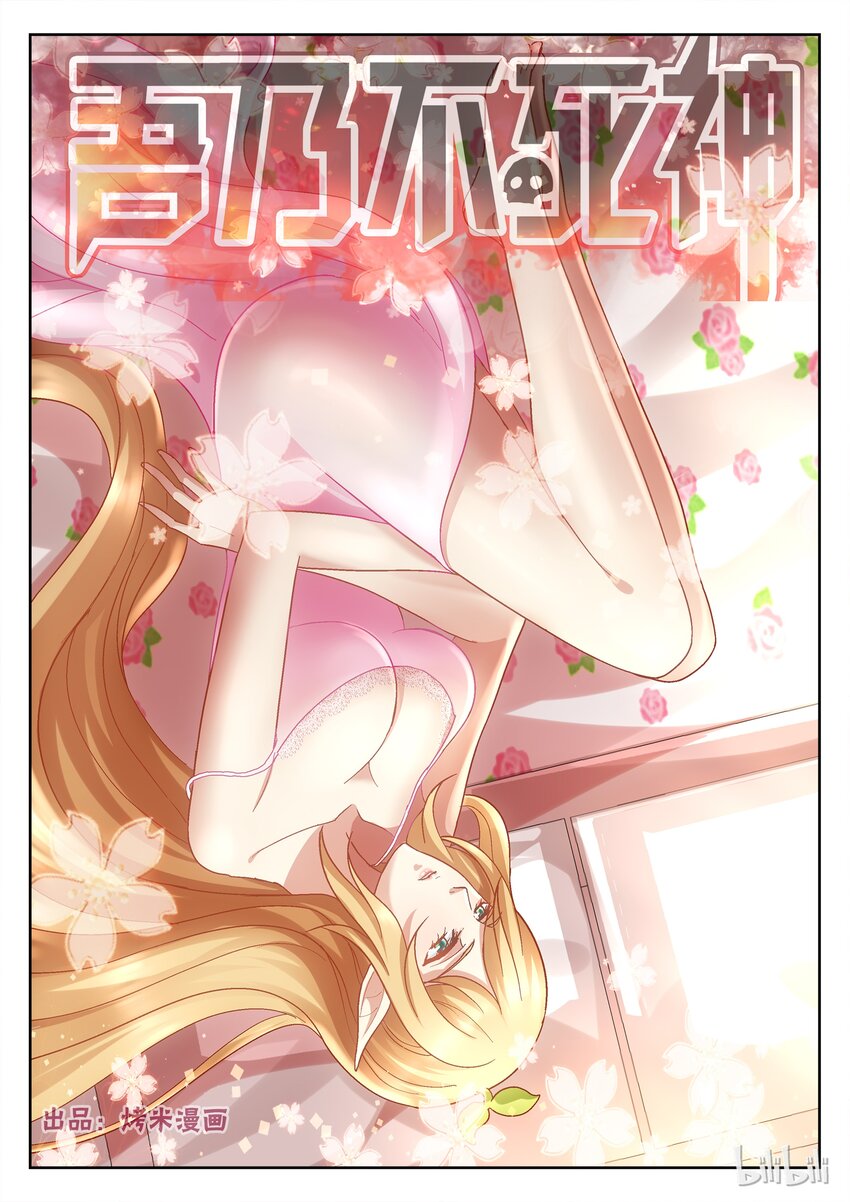 085 看我是谁？-第85话