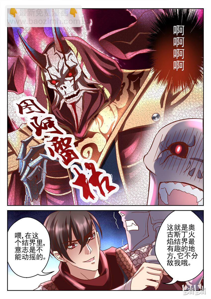 085 看我是谁？-第85话