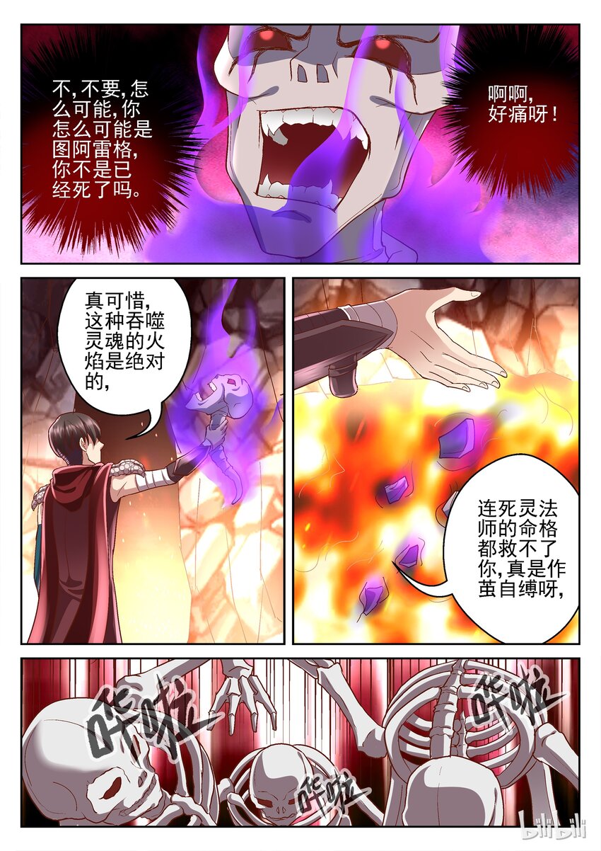 085 看我是谁？-第85话